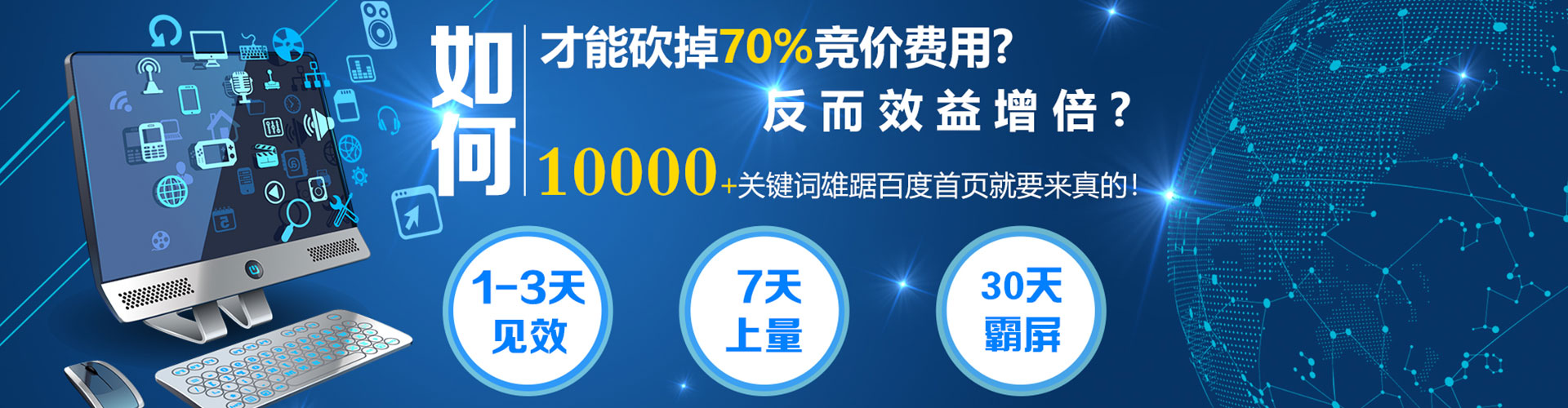 太仓百度竞价排名